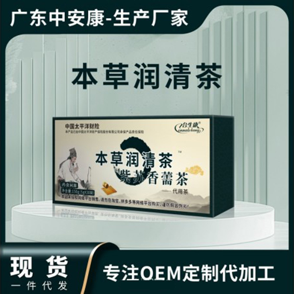 本草润清茶现货批发代理养生茶袋泡茶电商一件代发 代用茶OEM贴牌定制