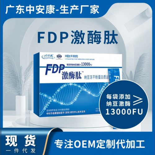 FDP激酶肽纳豆冻干粉现货批发一件代发 蛋白质运动营养品OEM贴牌定制