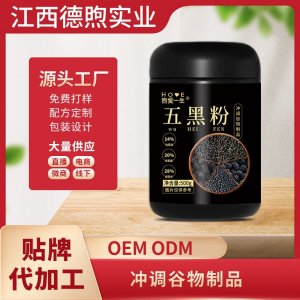 五黑粉OEM/ODM冲调谷物制品五谷杂粮粉贴牌定制加工