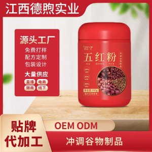 五红粉OEM/ODM五谷代餐粉方便食品冲调谷物制品贴牌定制加工