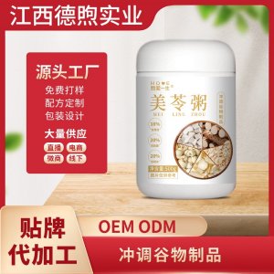 美苓粥冲调谷物制品OEM/ODM五谷杂粮粥代餐粥谷物营养粉方便食品定制加工