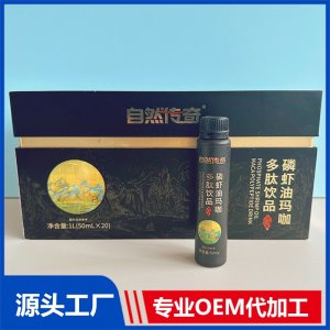 磷虾油玛珈多肽饮品OEM/ODM贴牌代工源头厂家