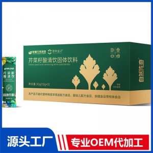 芹菜籽酸清饮 OEM/ODM贴牌代工源头厂家