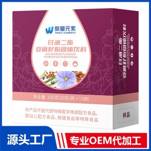 甘油二酯亚麻籽粉固体饮料OEM/ODM贴牌代工源头厂家