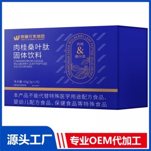 肉桂桑叶肽固体饮料OEM/ODM贴牌代工源头厂家