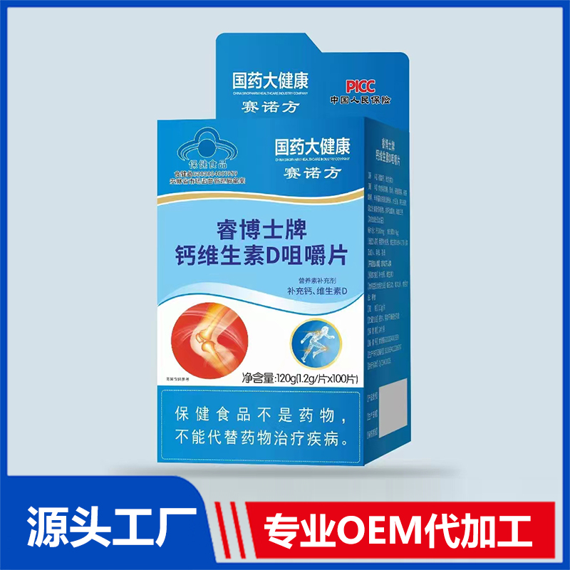 钙维生素D咀嚼片OEM/ODM蓝帽食品贴牌代加工