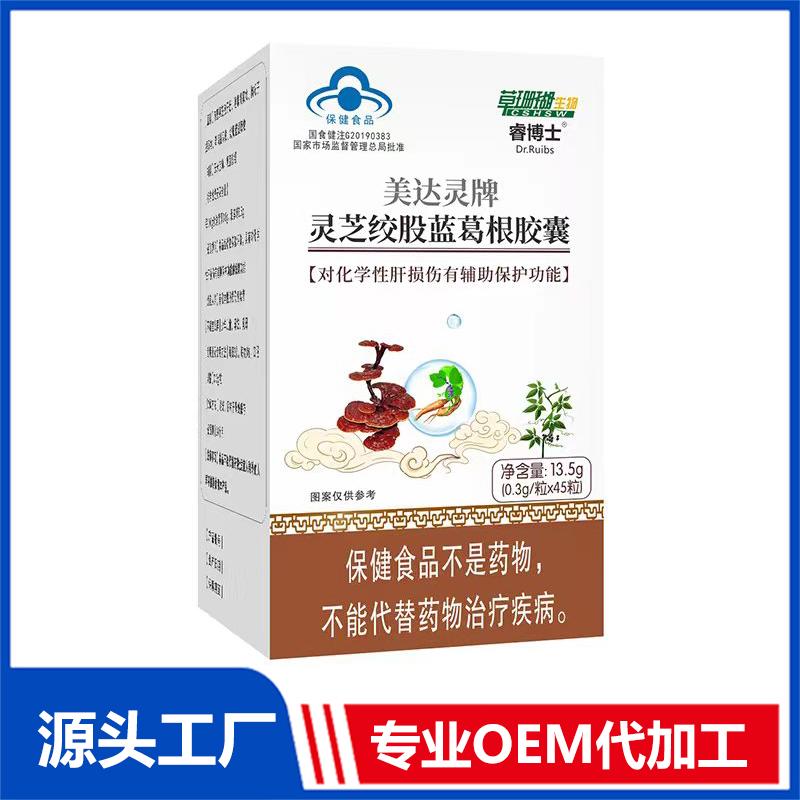 灵芝绞股蓝葛根胶囊OEM/ODM蓝帽食品贴牌代加工