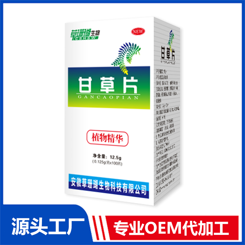 甘草片OEM/ODM压片糖果片剂贴牌代加工