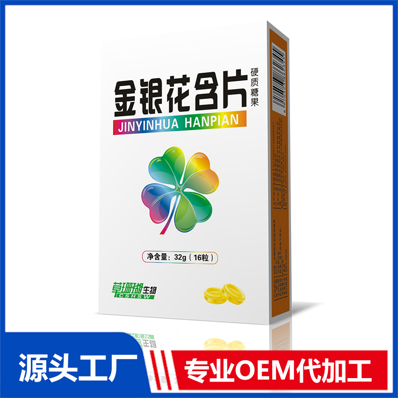 金银花含片OEM/ODM贴牌代加工