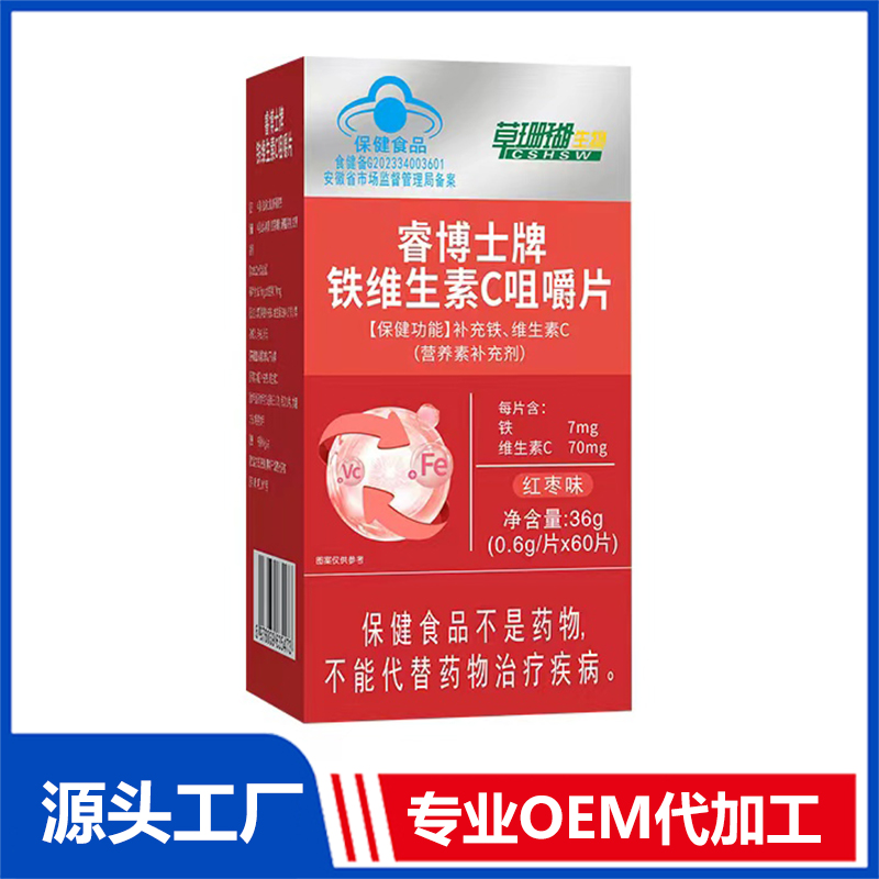 铁维生素C咀嚼片OEM/ODM蓝帽食品贴牌代加工