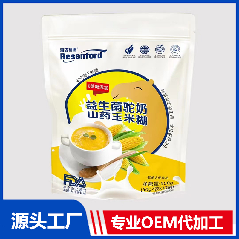 益生菌驼奶山药玉米糊方便食品OEM/ODM贴牌代加工