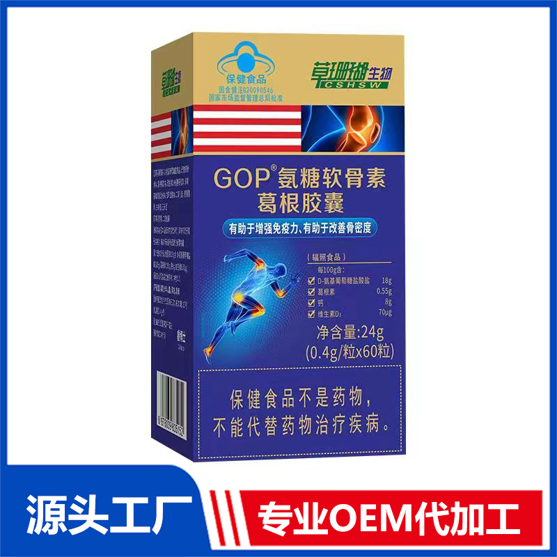 氨糖软骨素葛根胶囊OEM/ODM蓝帽食品贴牌代加工