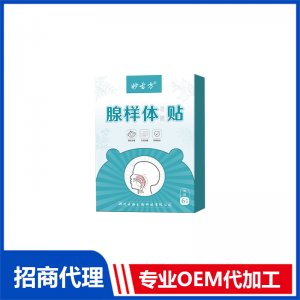 腺样体贴OEM代加工 保健贴加工定制