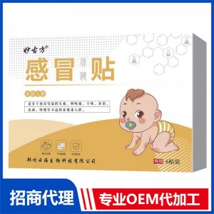 小儿感冒贴OEM代加工 小儿保健贴加工定制