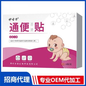 小儿通便贴OEM代加工 小儿保健贴加工定制