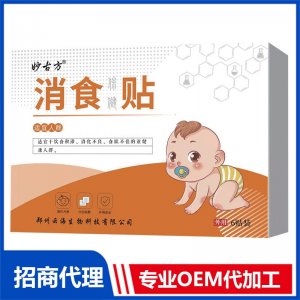 小儿消食贴OEM代加工 小儿保健贴加工定制