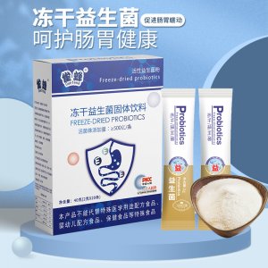 源头工厂益生菌冻干粉复合多种益生菌活性菌株儿童成人益生菌批发