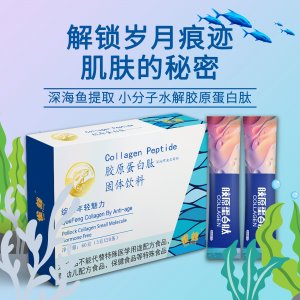 源头工厂胶原蛋白肽深海鳕鱼胶原蛋白小分子胶原蛋白肽批发