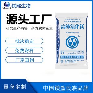 高纯氧化镁厂家 导热材料用氧化镁 导热系数好 质量稳定 价格实惠