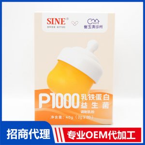 乳铁蛋白益生菌调制乳粉OEM代加工 营养粉剂贴牌定制源头工厂