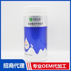 乳清蛋白牛初乳片OEM代加工 调制乳片贴牌定制源头工厂