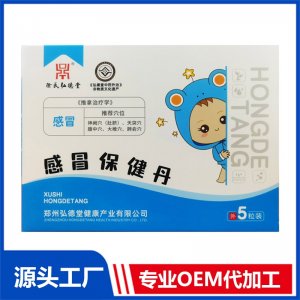 感冒保健丹 OEM/ODM贴牌代加工批发定制源头厂家