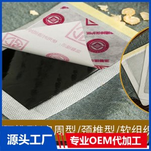 膏贴OEM/ODM贴牌代加工批发