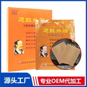 筋骨痛消膏 OEM/ODM贴牌代加工批发定制源头厂家