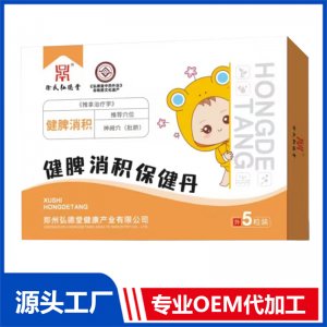 健脾保健丹OEM/ODM贴牌代加工批发定制源头厂家