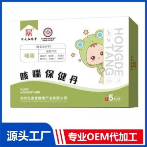 咳喘保健丹 OEM/ODM贴牌代加工批发定制源头厂家