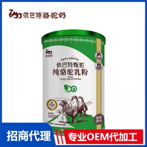 依巴特甄驼纯驼乳粉罐装OEM代加工 驼乳粉贴牌定制源头工厂