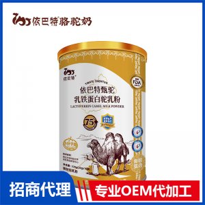 依巴特甄驼乳铁蛋白驼乳粉罐装OEM代加工 驼乳粉贴牌定制源头工厂