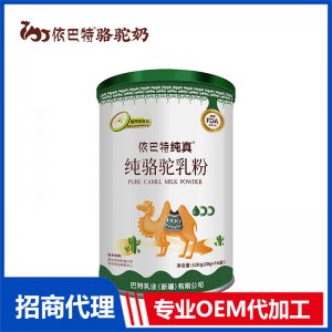 依巴特纯真纯骆驼乳粉罐装OEM代加工 驼乳粉贴牌定制源头工厂