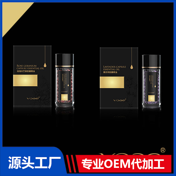 胶囊精油爆珠OEM/ODM 日化爆珠代加工