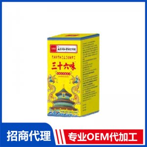 三十六味牡蛎杜仲雄花片100片南京同仁堂绿金家园特殊膳食源头工厂