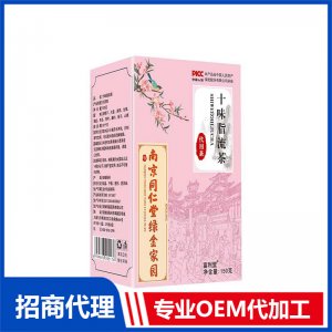 十味脂流茶150g南京同仁堂绿金家园花茶代用茶源头工厂批发