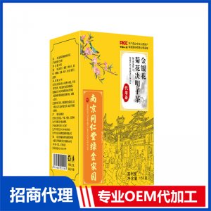 金银花菊花决明子茶茶150g南京同仁堂花茶代用茶源头工厂批发