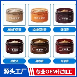 膏剂产品OEM/ODM贴牌代加工