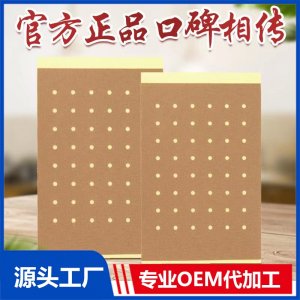 打孔贴OEM/ODM贴牌代加工批发定制源头工厂