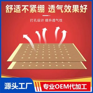 打孔贴OEM/ODM贴牌代加工批发定制