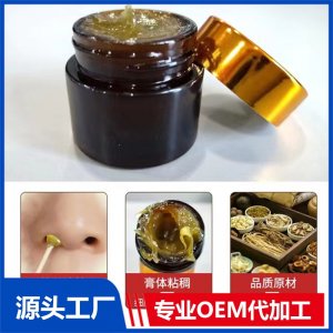 鼻炎膏OEM/ODM贴牌代加工批发定制源头工厂