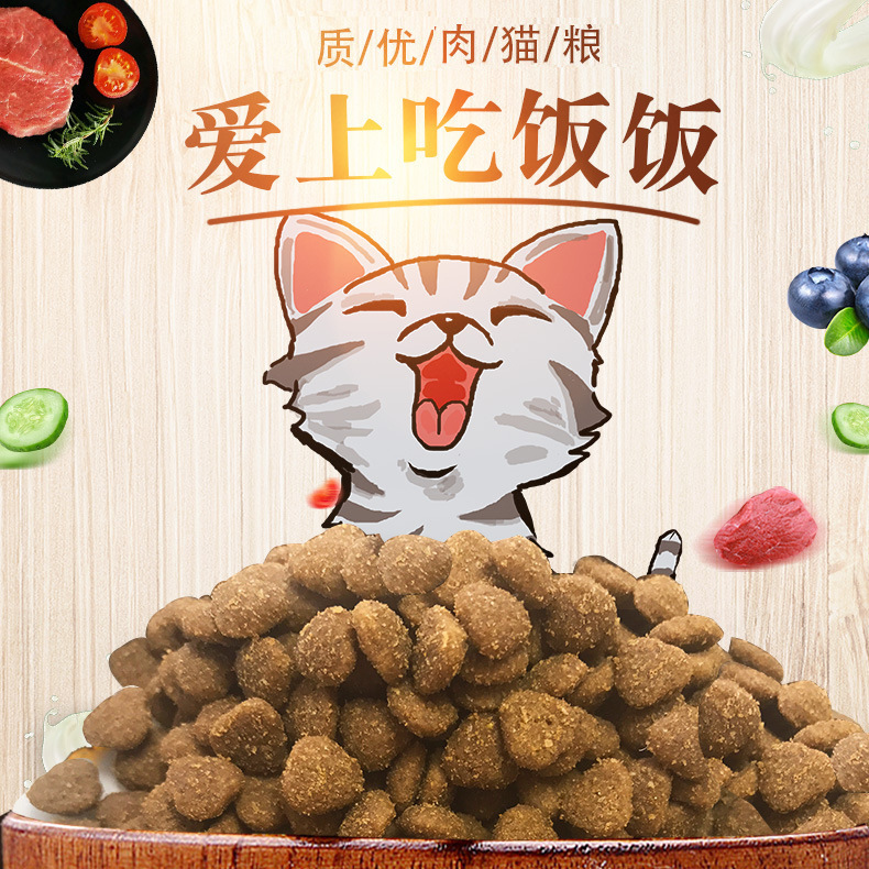 猫粮护肠粗蛋白无谷养护助消化益生菌猫粮猫粮功能型猫猫除毛球