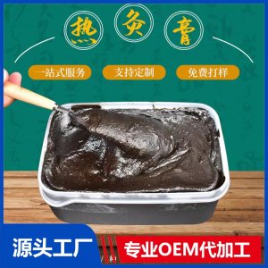 热灸膏 OEM/ODM贴牌代加工