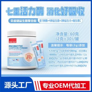 益生菌复合粉固体饮料(消化酶)OEM/ODM贴牌代加工批发定制源头工厂