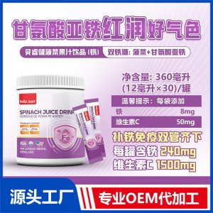 菠菜果汁饮品(铁)OEM/ODM贴牌代加工批发定制源头工厂