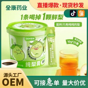 纯梨膏 OEM源头厂家贴牌代工 直播同款批发 枇杷秋梨膏 膏滋工厂