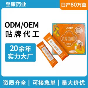 源头厂家 木瓜葛根汁批发 固体饮料 冲剂粉剂颗粒剂OEM