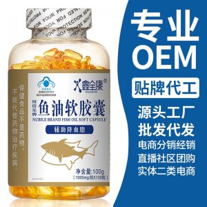 源头工厂深海多烯鱼油软胶囊OEM 凝胶糖果DHA贴牌代工批发