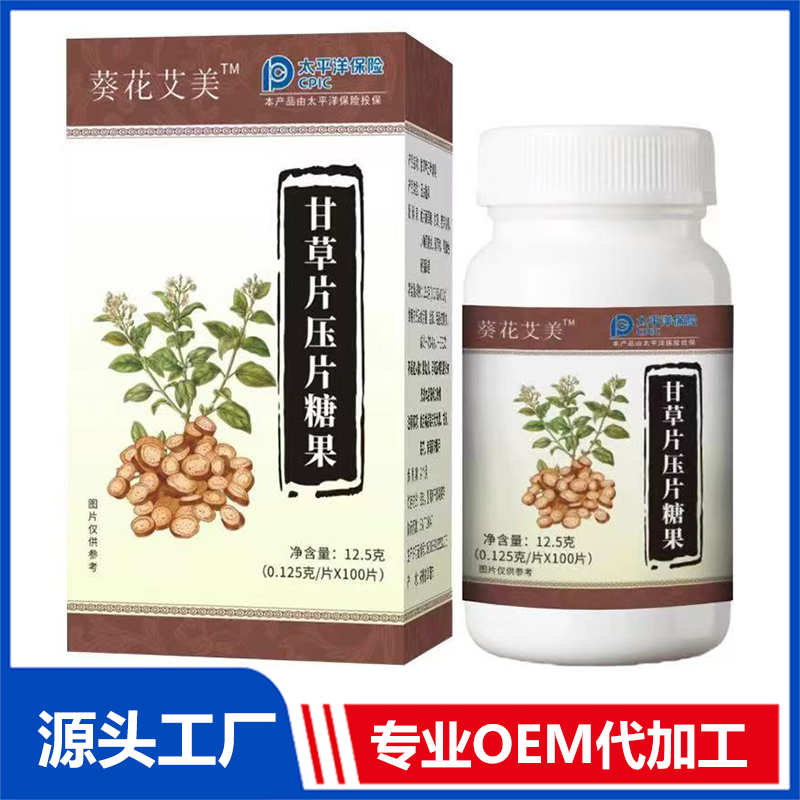 甘草片OEM代加工 压片糖果咀嚼片贴牌定制源头厂家