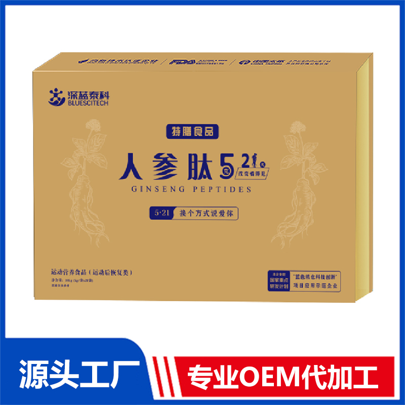 人参肽521 特膳食品运动营养食品补充蛋白质类食品OEM定制代加工